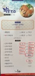 파도횟집