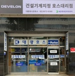 대광유니온호스