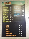 색동다리분식