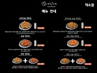 제일치킨 덕소점