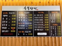 숯불탁탁