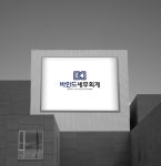 바인드회계세무사무소 교대 본점