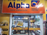 알파 창원법원점