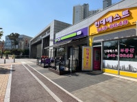 현대베스트공인중개사사무소