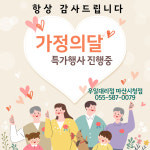 SK텔레콤 우일대리점 마산시청점