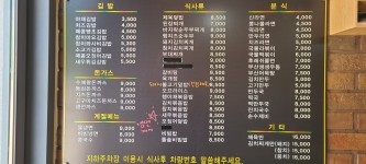 김밥천국 운서역점