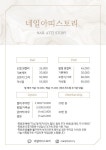 네일아띠스토리