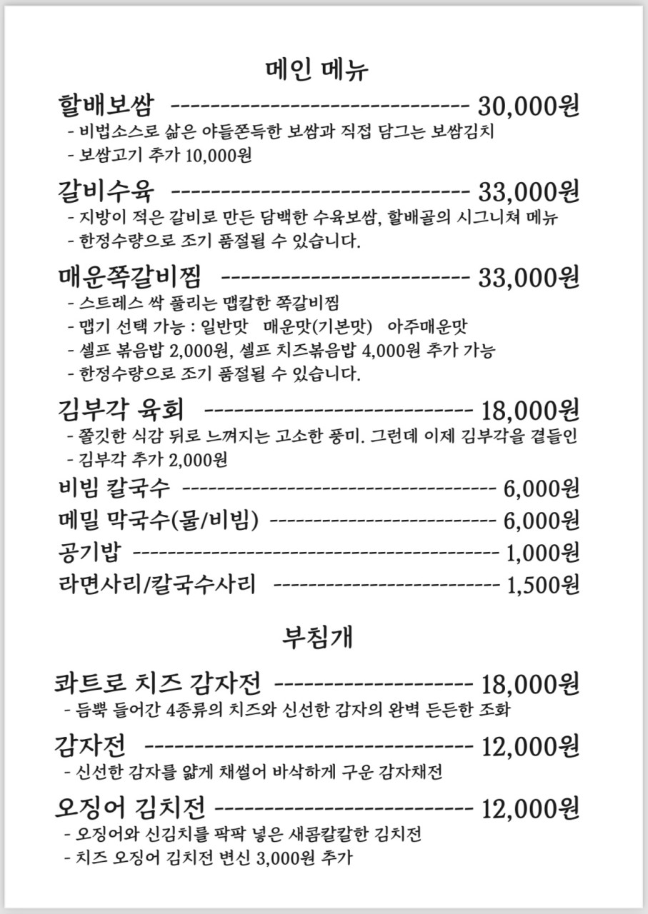 쌍문동부대찌개 이미지