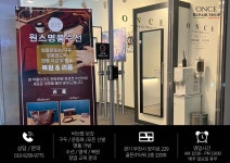원스 명품수선