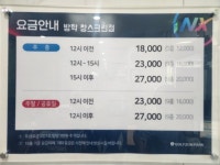 창스크린골프