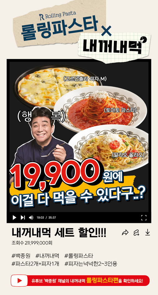 롤링파스타부평 이미지