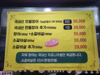 풍천민물장어 안양예술공원점