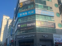 늘편한연합의원