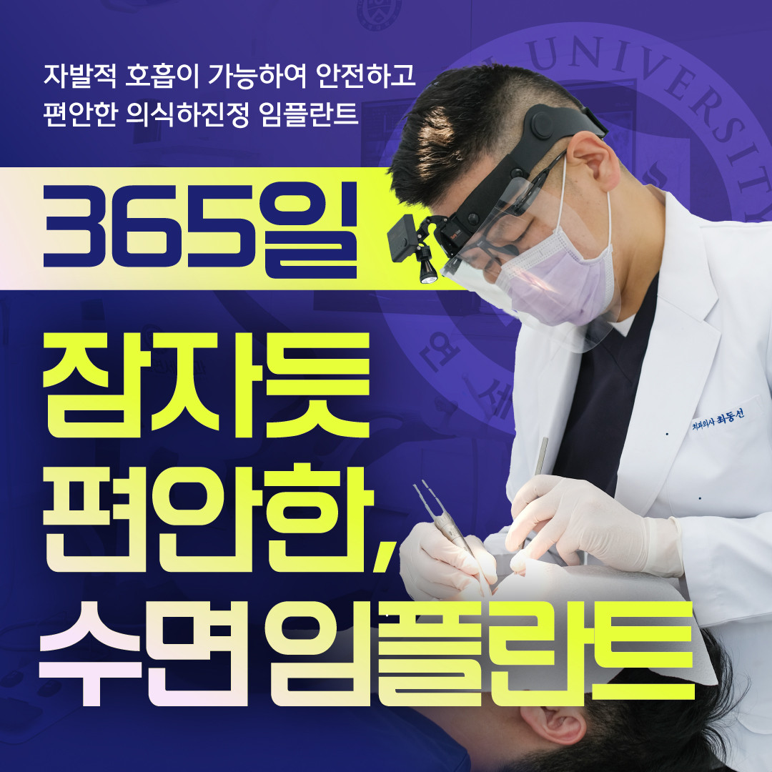 경기도 안양동안구 임플란트 치과 추천