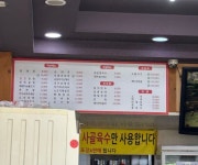 먹보설농탕앤순대국 방학점