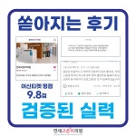 연세고운미의원