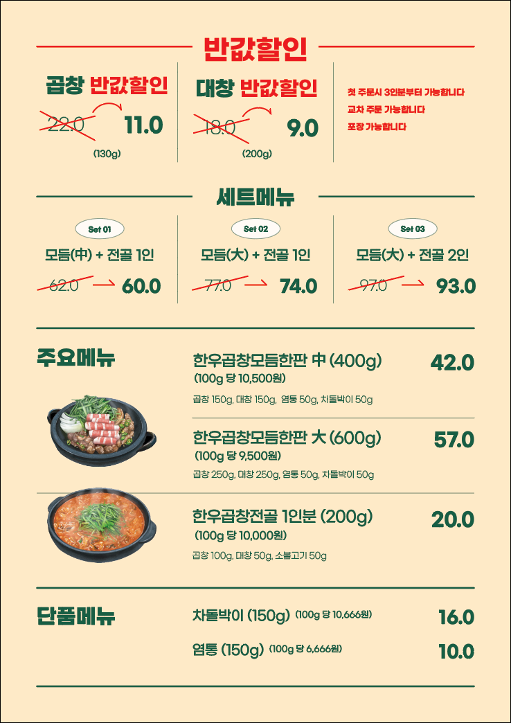 조선곱창 이미지