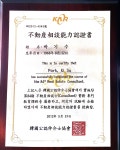 정원공인중개사사무소