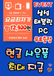 SK텔레콤 다솔대리점 세종CGV점