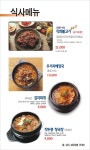 진미가람