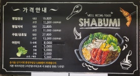 샤브미 강서점