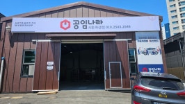 공임나라 시흥목감점