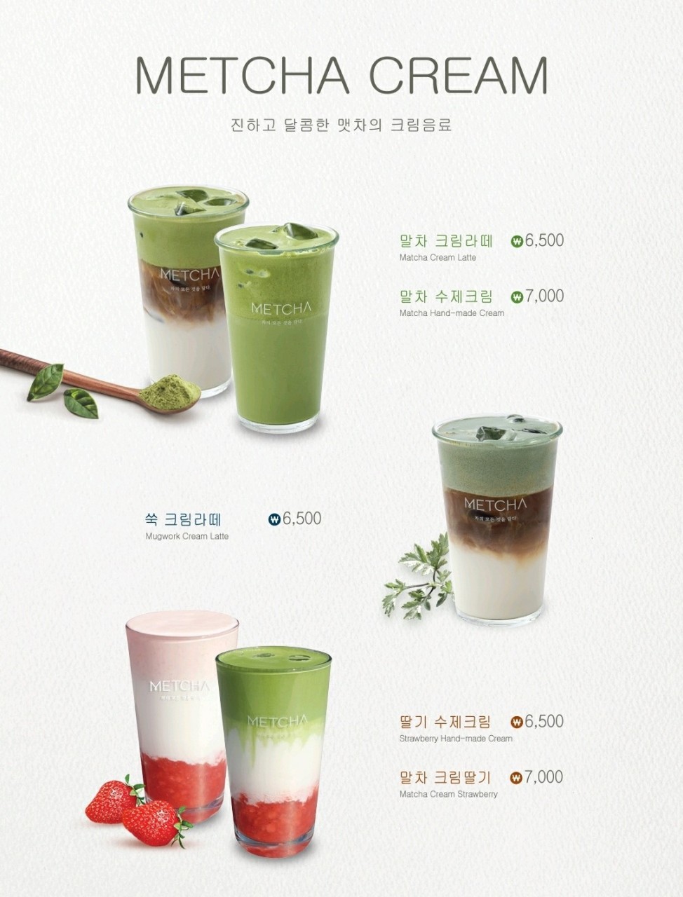 맷차 이미지