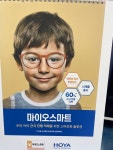 아이유안경원 본점