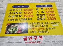 배산공원식당