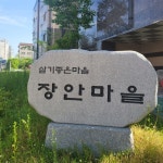 포레움단지내공인중개사사무소