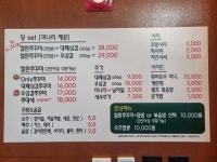 주이와당쭈꾸미 | 쭈꾸미당