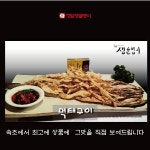 청담생골뱅이