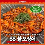 88포장마차 김포구래점