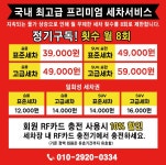 JIT스마트워시 포항본점