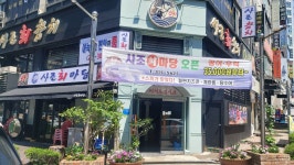 사조참치 대야점