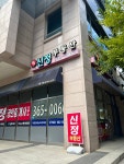 신정공인중개사사무소