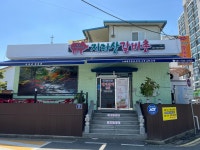 지리산갈비촌
