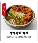 큐슈울트라아멘 평내호평점