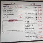 무안뻘낙지