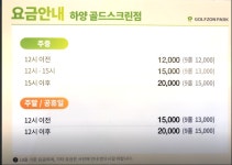 골프존파크 GDR아카데미 하양골드스크린