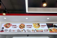 탕화쿵푸마라탕 김해주촌점