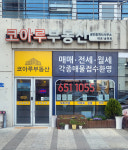 코아루공인중개사사무소