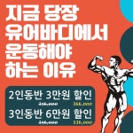 유어바디배방점