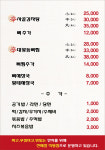 신사골감자탕 장안점