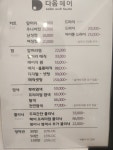 다옴헤어