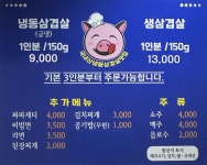 삼남매냉삼