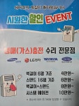 대구에어컨가스충전수리설치