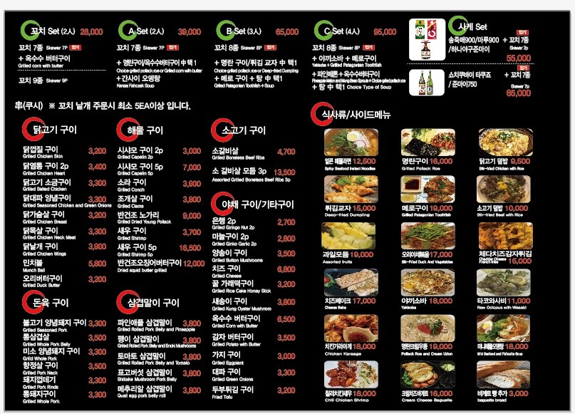 텐노쇼군 이미지
