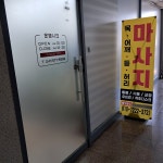 천안아로마