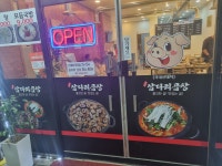 장군네삽다리곱창